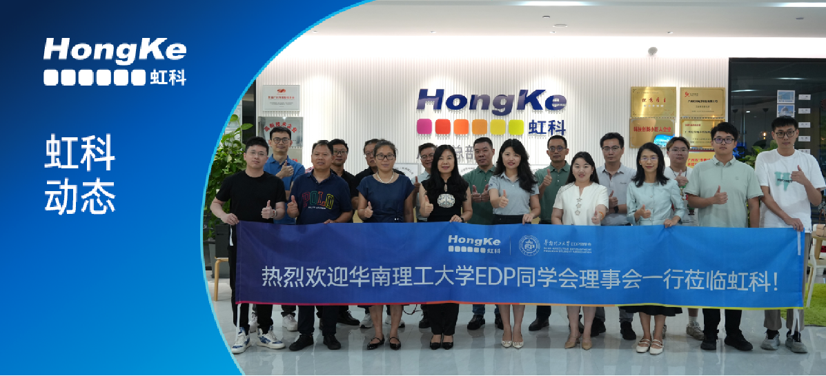 阅读更多心博官网首页相关的文章 虹科动态 | 华工EDP同学会理事会一行赴虹科互访，共探专精特新企业创新基因