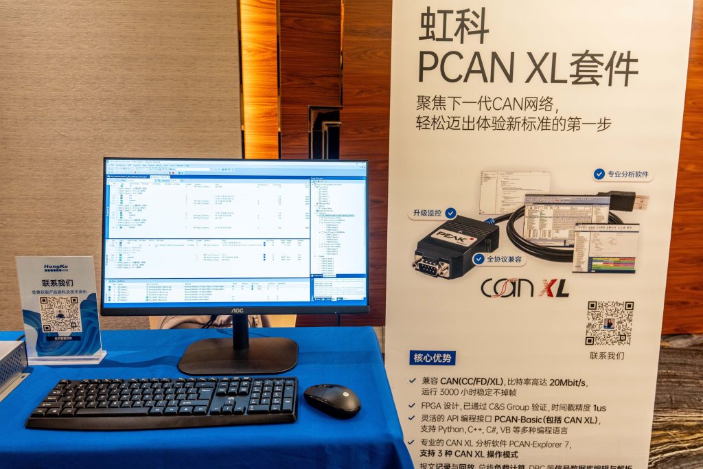 2025CAN XL路演深圳站现�?虹科PCAN-XL套件2