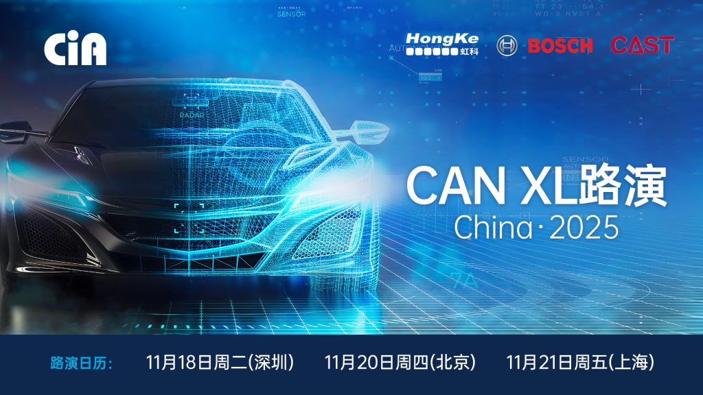 2025CAN XL路演
