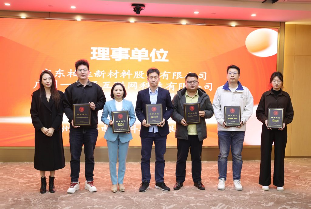 虹科荣任广州开发区企业上市促进会理事单位