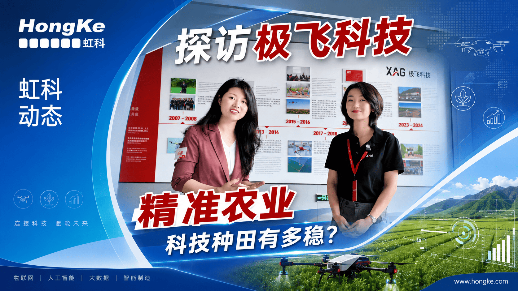 阅读更多心博官网首页相关的文章 从靠天吃饭到科技种田，虹科与极飞科技聊聊农业无人机不迷路的 “硬核底气”